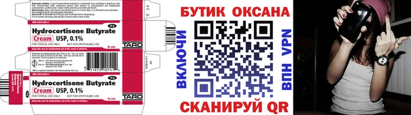 БУТИРАТ GHB  Бабаево 