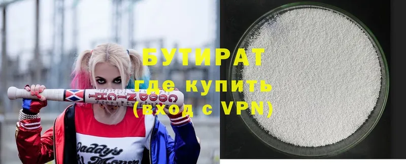 Бутират 99%  купить наркотики сайты  omg зеркало  Бабаево 