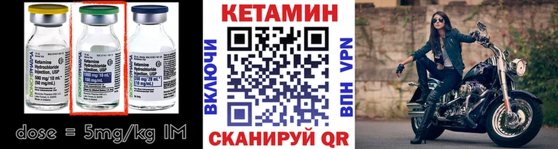КЕТАМИН VHQ  Бабаево 