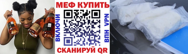 Мефедрон mephedrone Бабаево