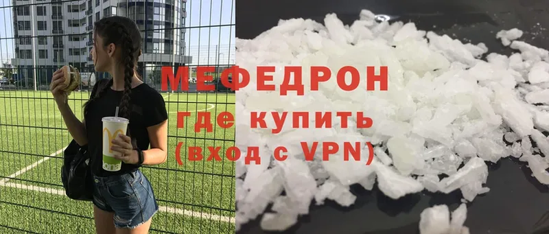 Меф mephedrone  купить наркоту  гидра онион  Бабаево 