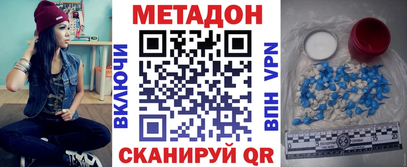 Метадон VHQ  купить наркоту  Бабаево 