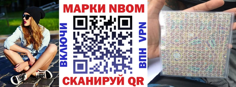 Марки NBOMe 1,5мг  omg как зайти  Бабаево 